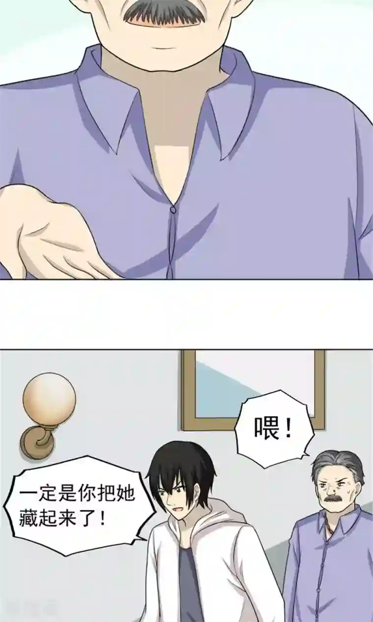 看不见的男友第55话