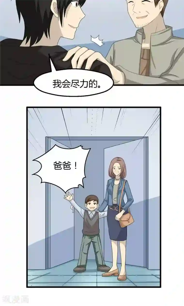 看不见的男友第56话