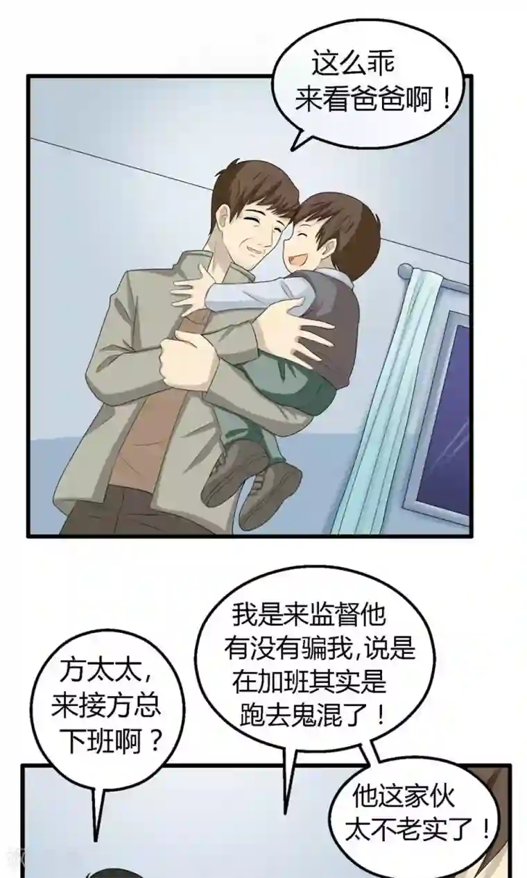 看不见的男友第56话