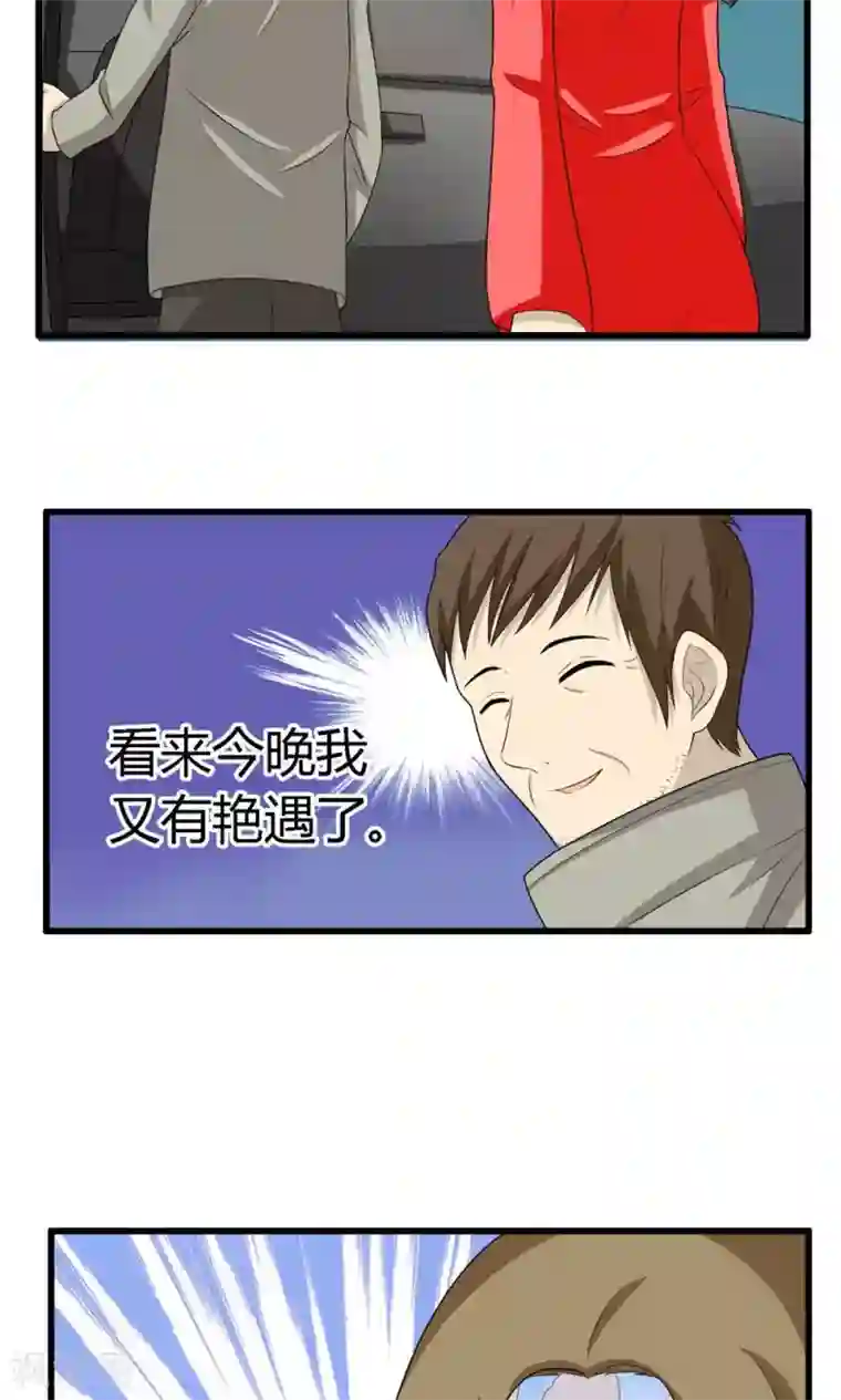 看不见的男友第56话