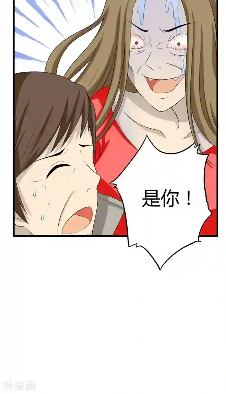 看不见的男友第56话