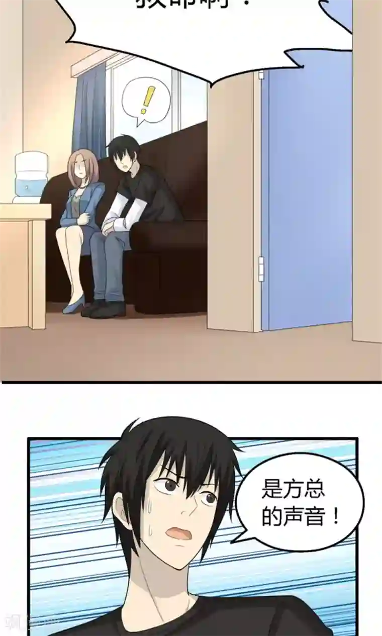 看不见的男友第57话