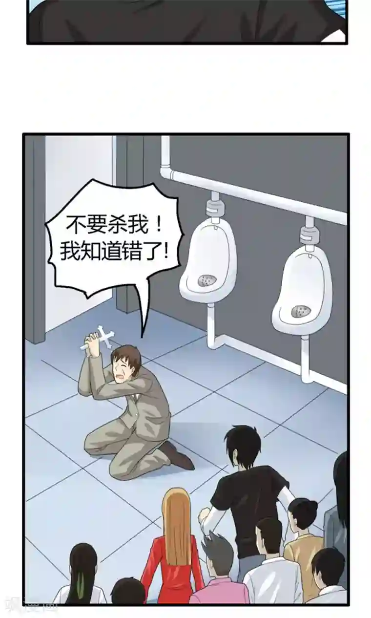 看不见的男友第57话