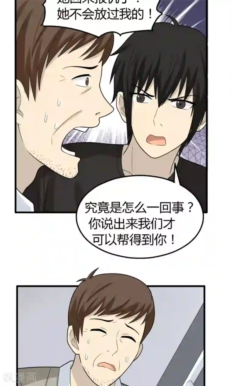 看不见的男友第57话