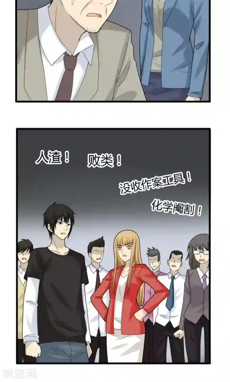 看不见的男友第57话