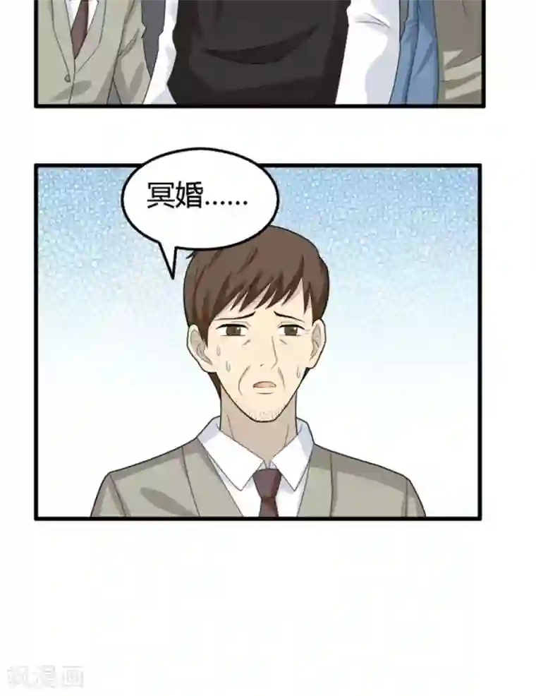 看不见的男友第57话