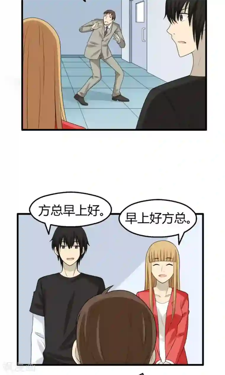 看不见的男友第57话