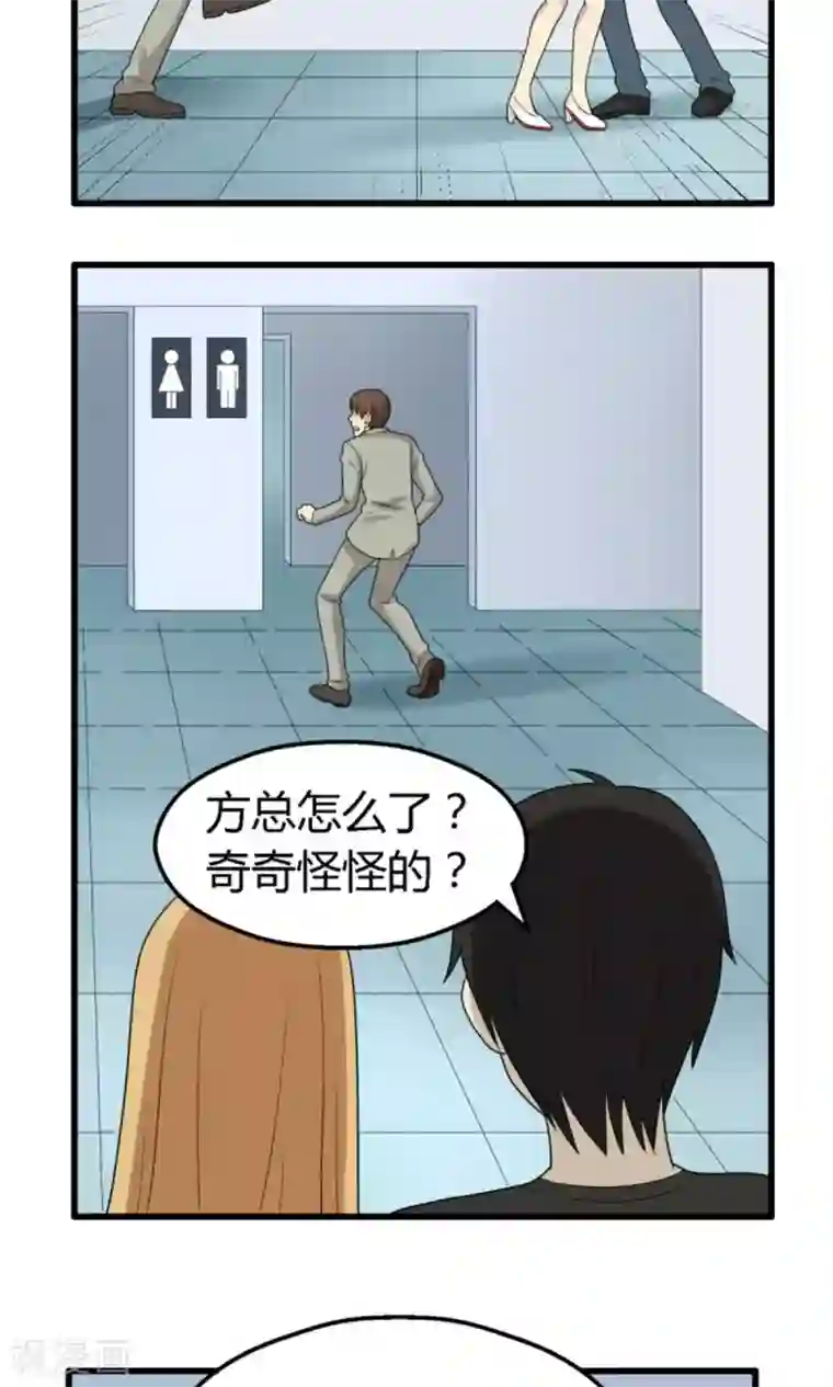 看不见的男友第57话