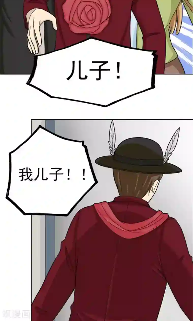 看不见的男友第59话