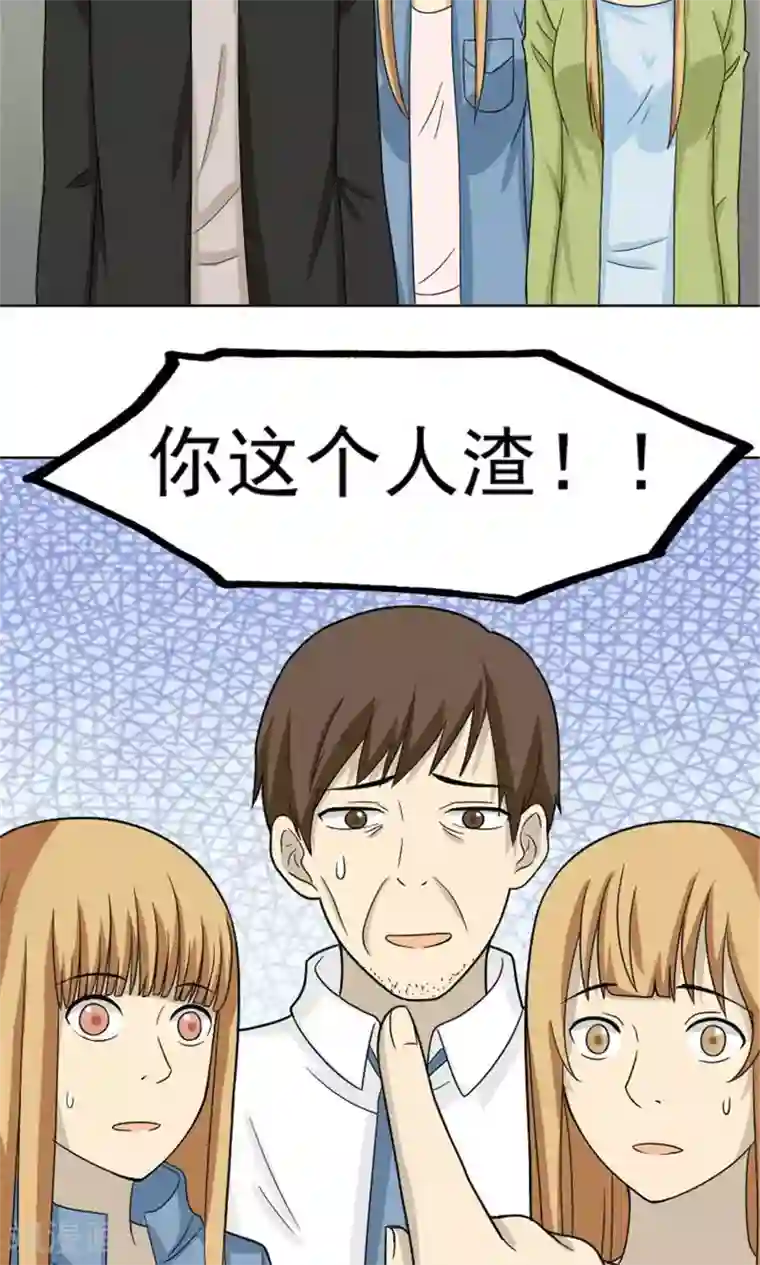 看不见的男友第59话