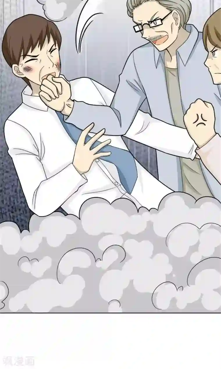 看不见的男友第59话