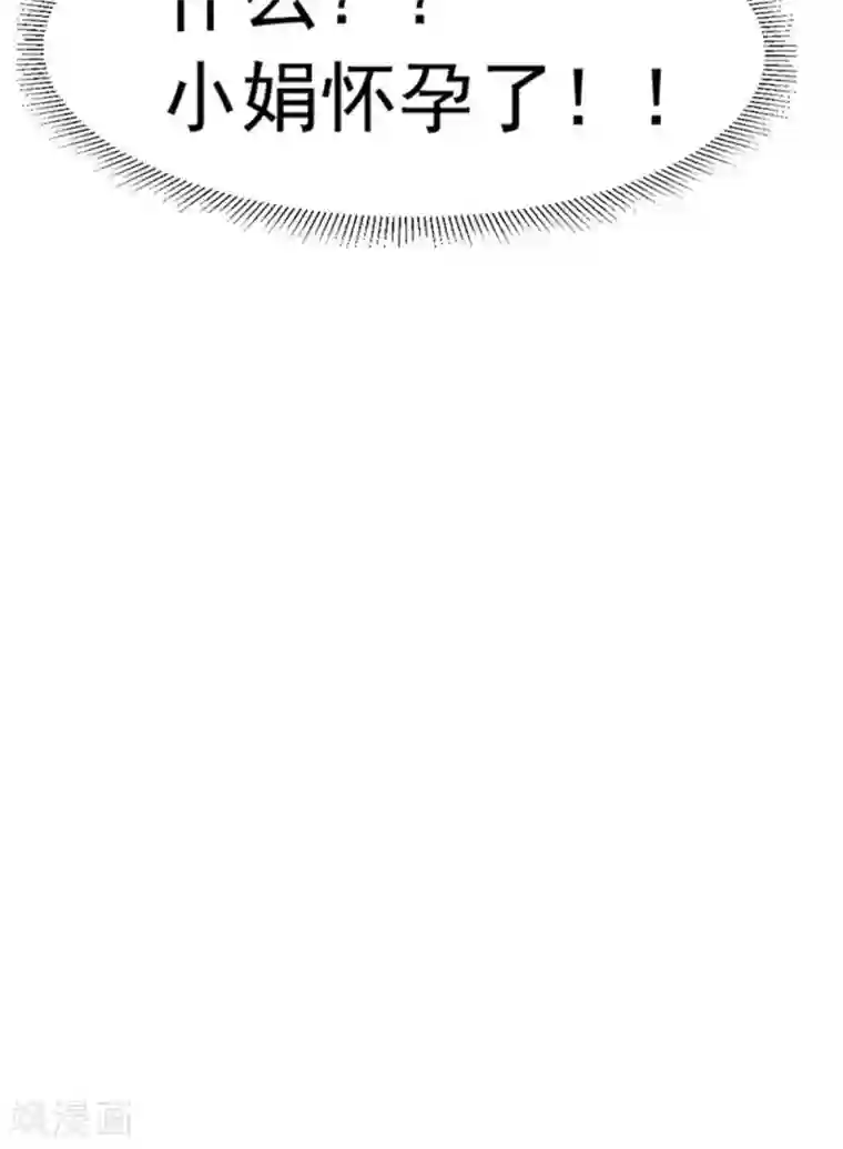 看不见的男友第59话