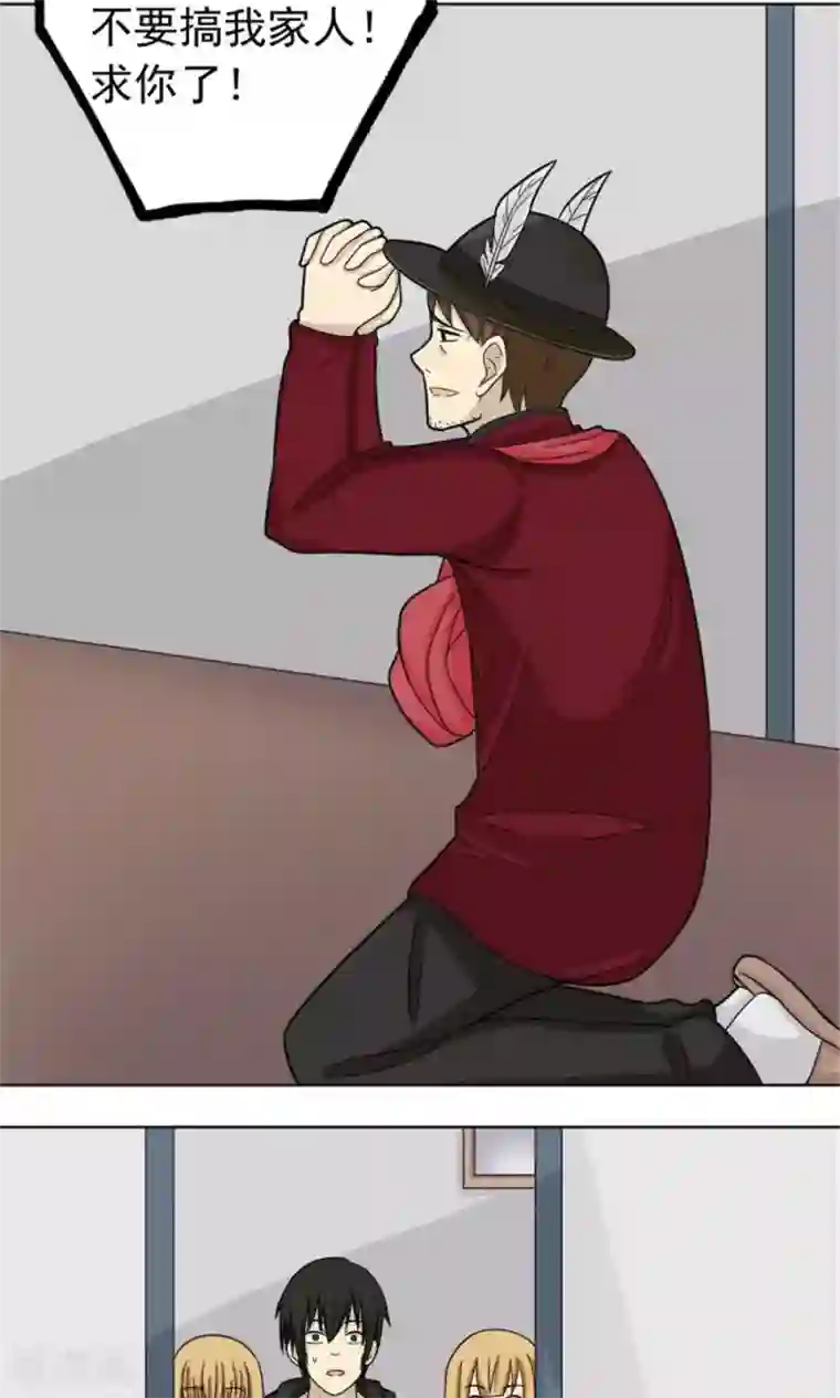 看不见的男友第59话