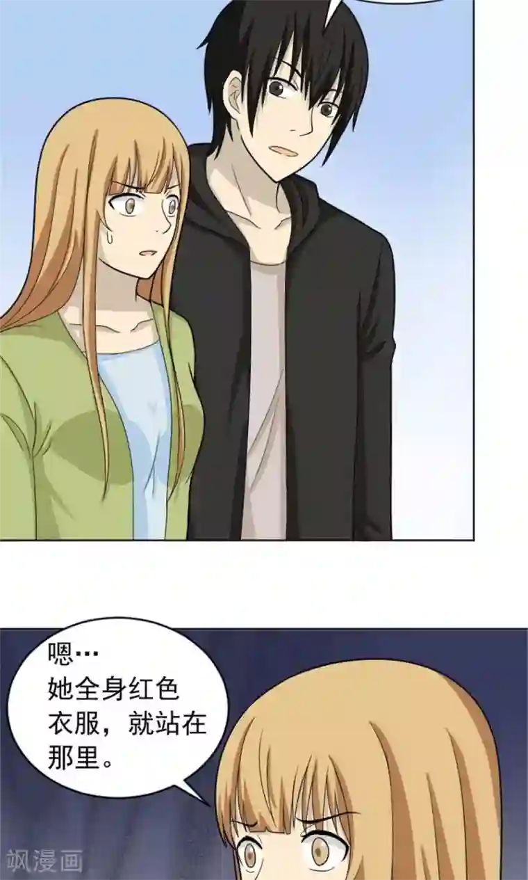 看不见的男友第59话