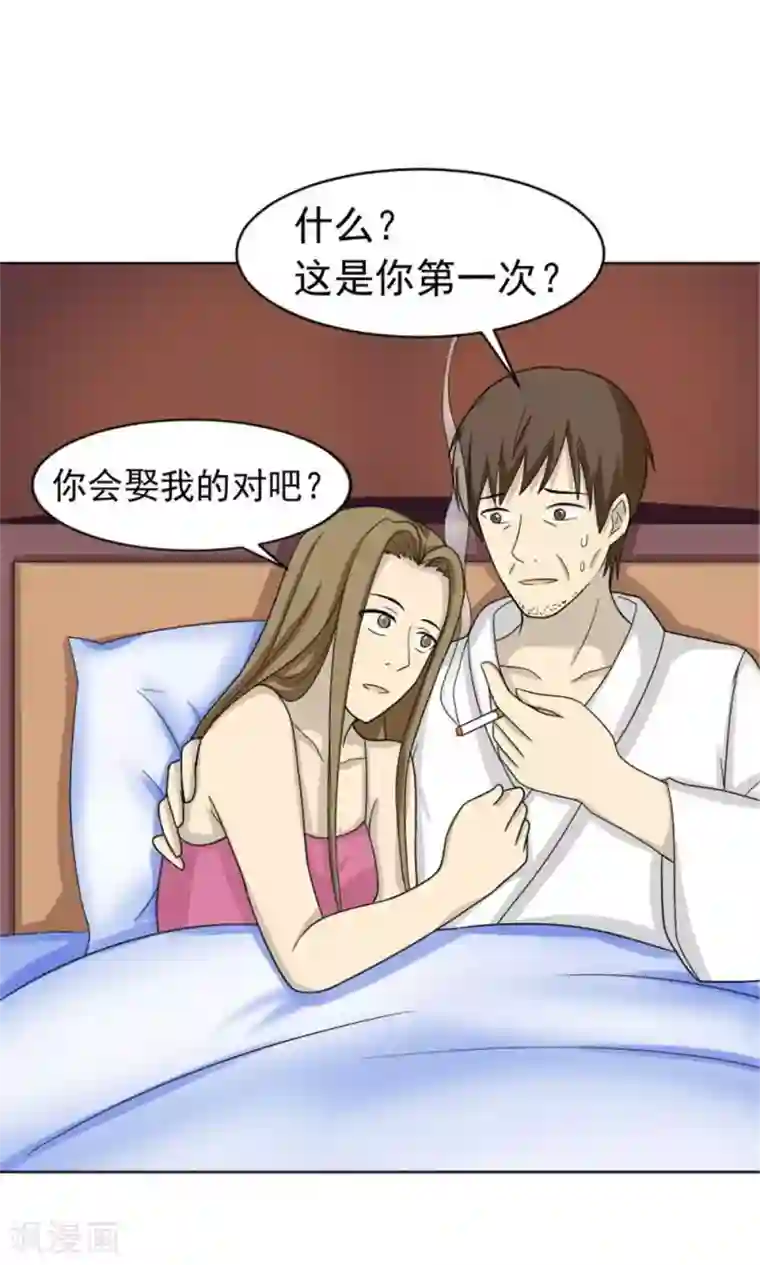 看不见的男友第60话