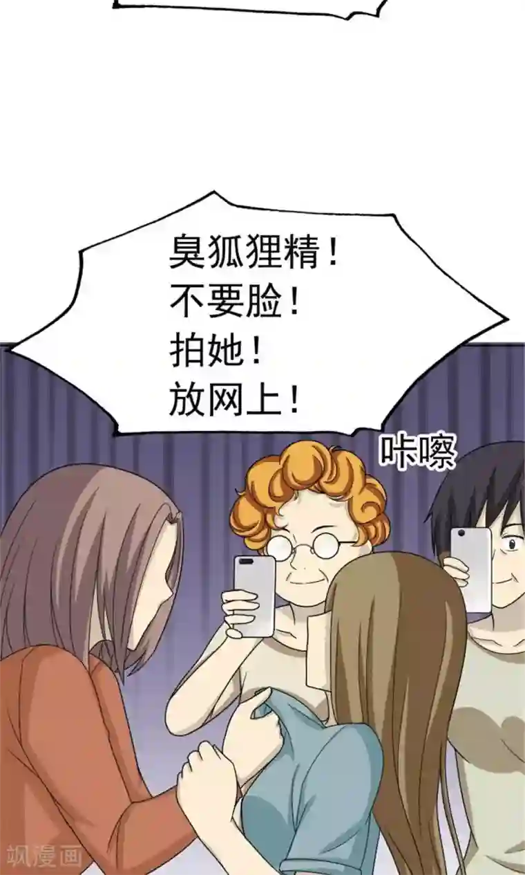 看不见的男友第60话