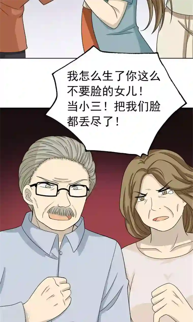 看不见的男友第60话