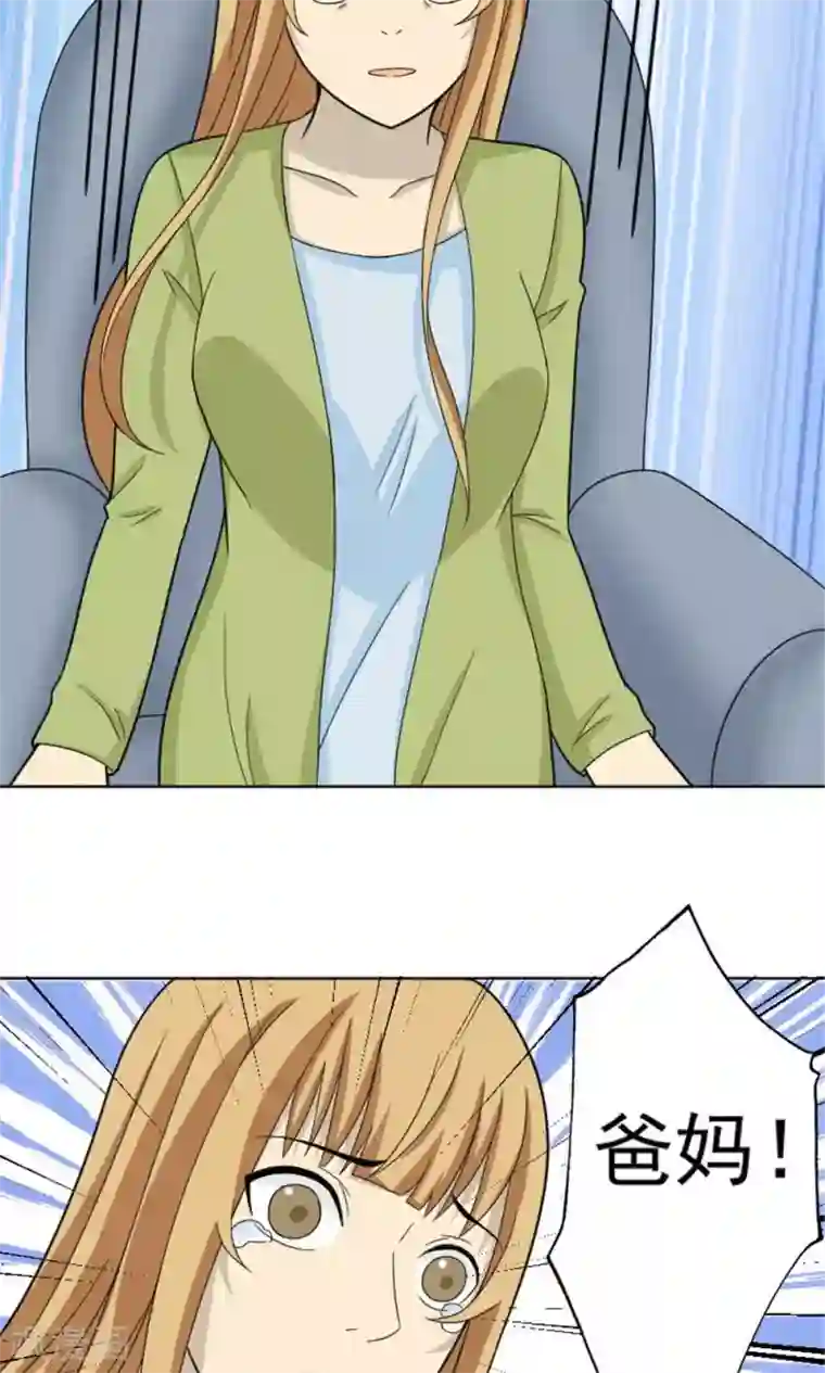 看不见的男友第60话