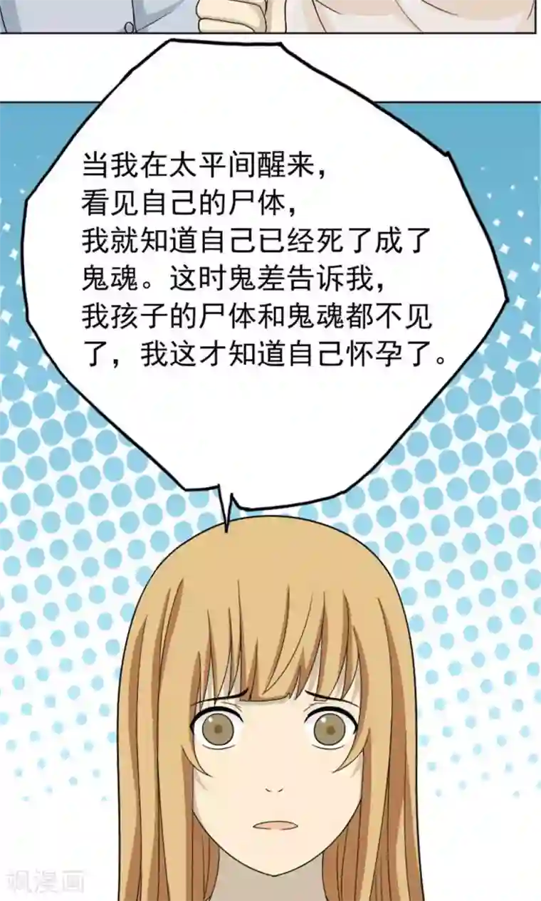 看不见的男友第60话