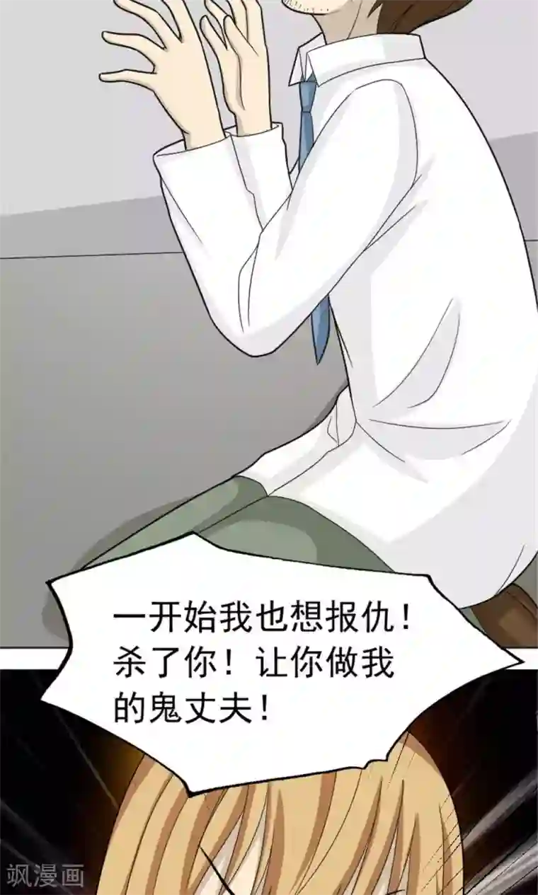 看不见的男友第60话