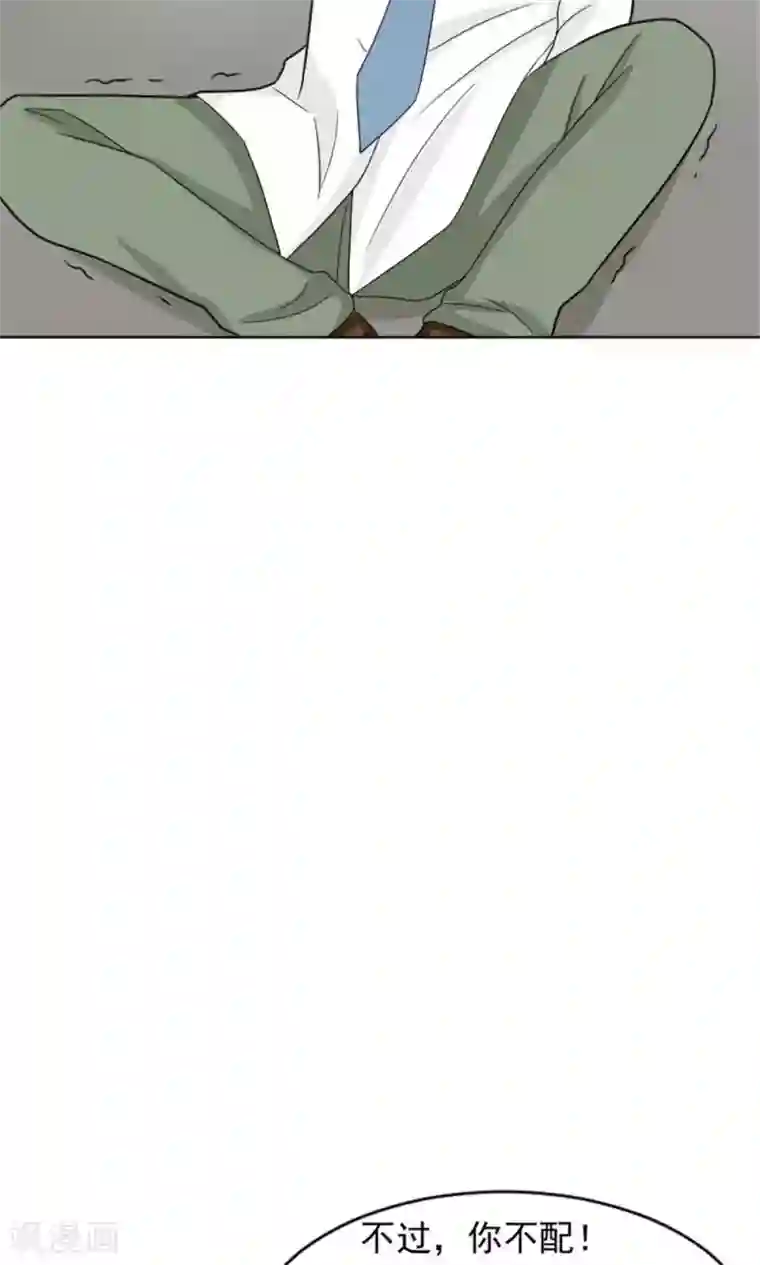 看不见的男友第60话