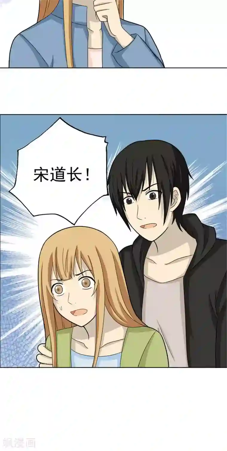 看不见的男友第60话