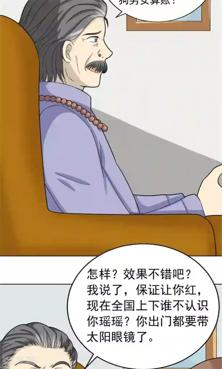 看不见的男友第61话