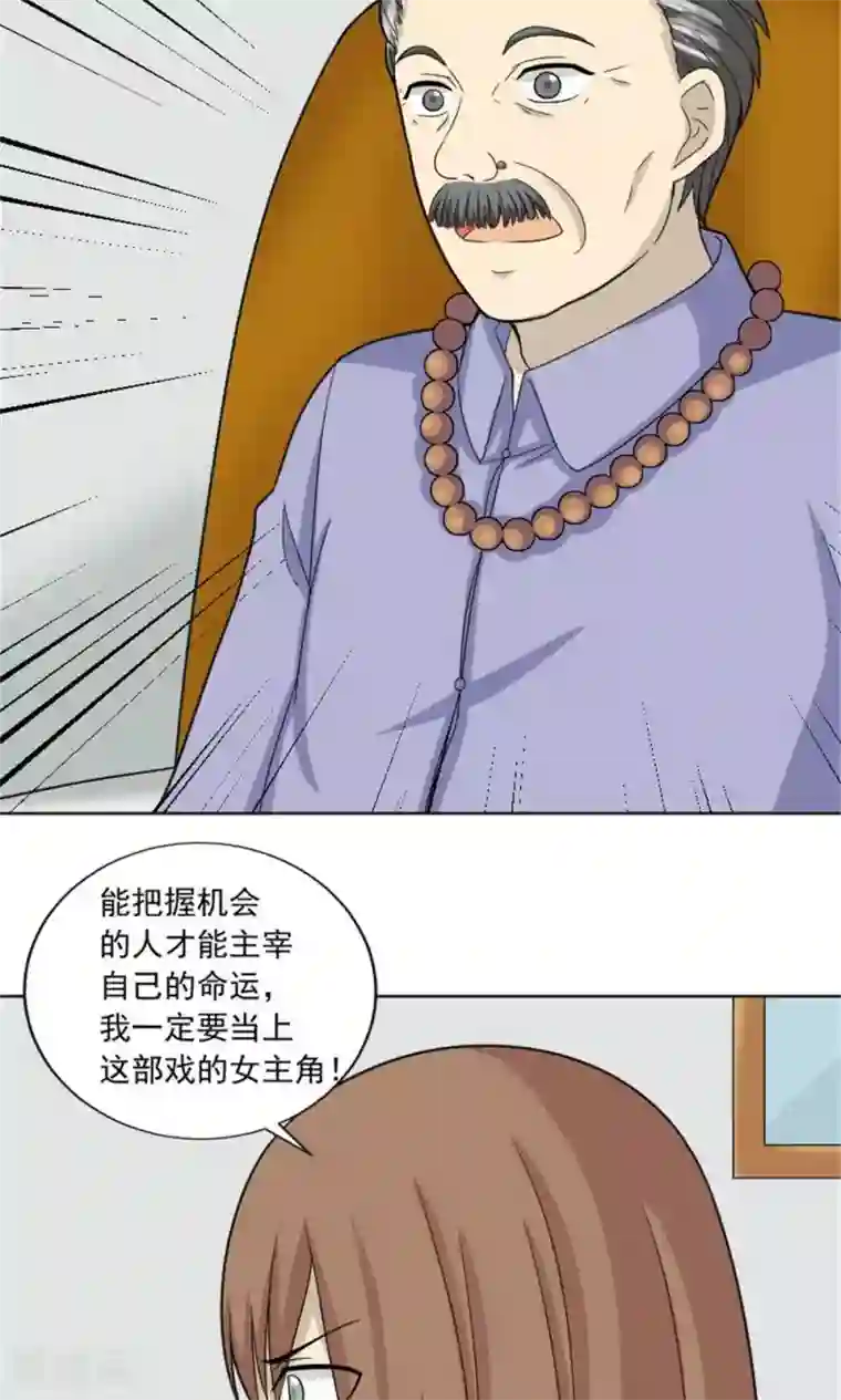 看不见的男友第61话