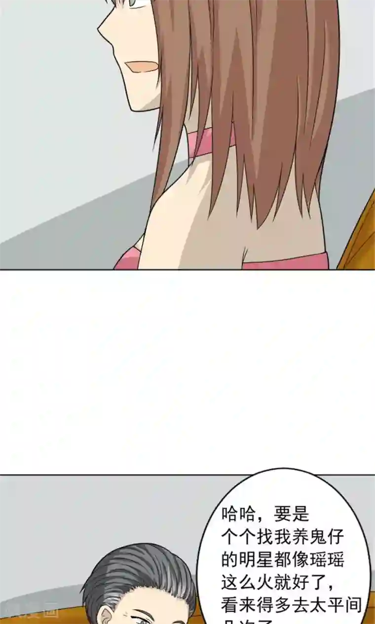 看不见的男友第61话