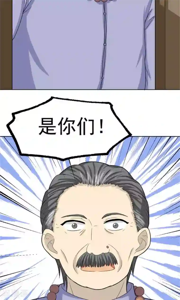 看不见的男友第61话