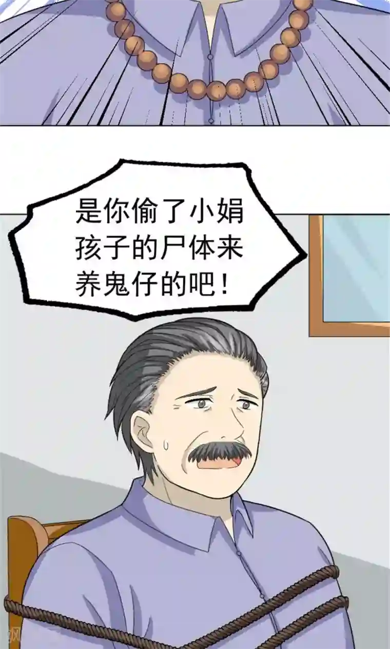 看不见的男友第61话