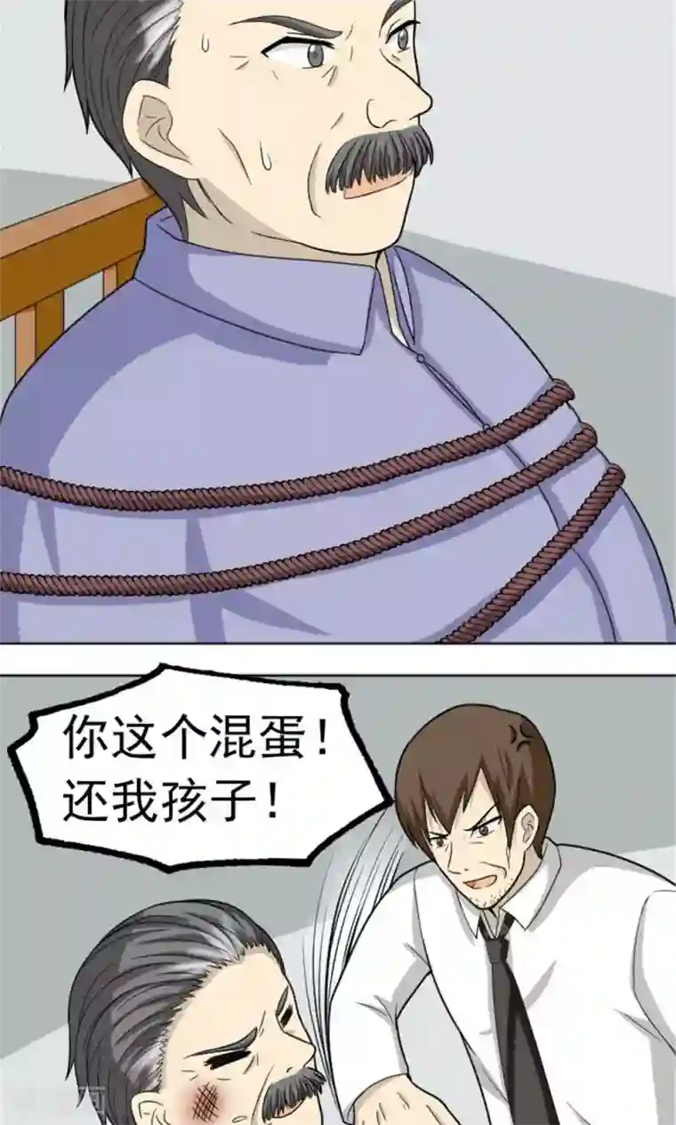 看不见的男友第61话