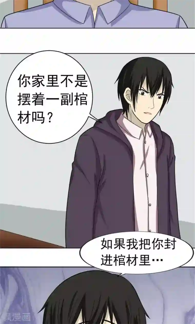 看不见的男友第61话