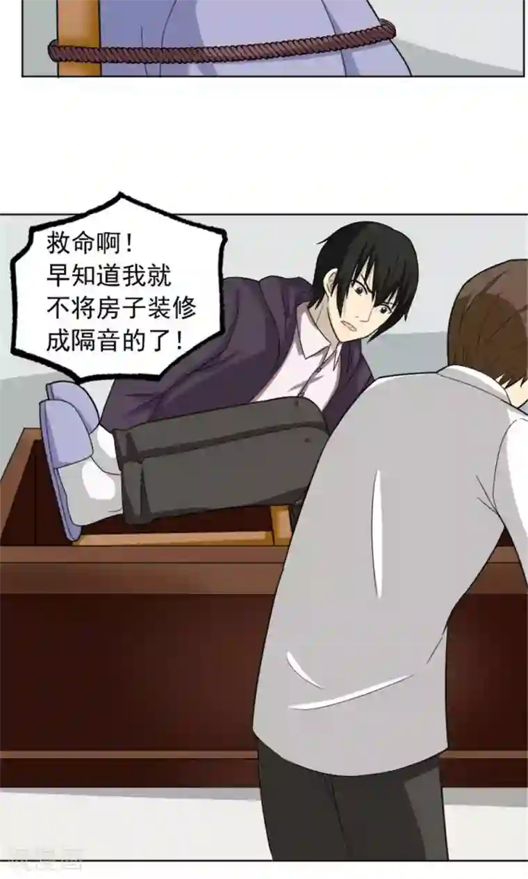 看不见的男友第61话