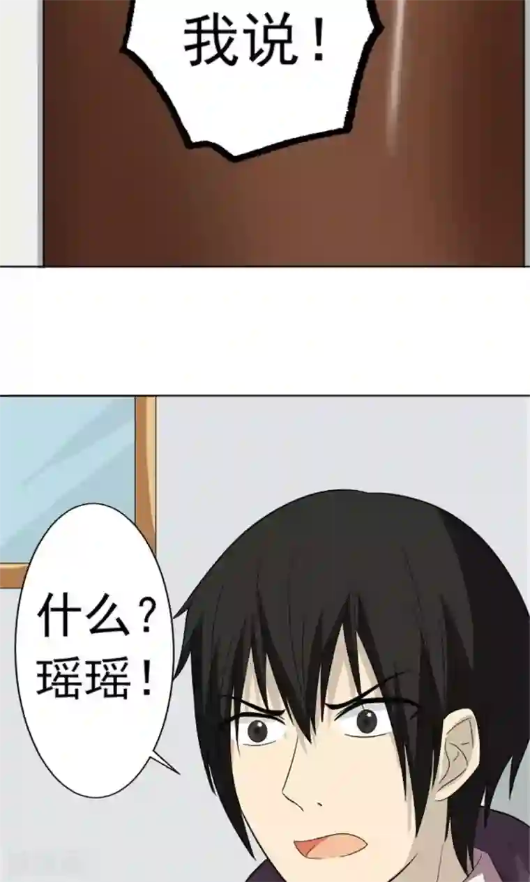 看不见的男友第61话