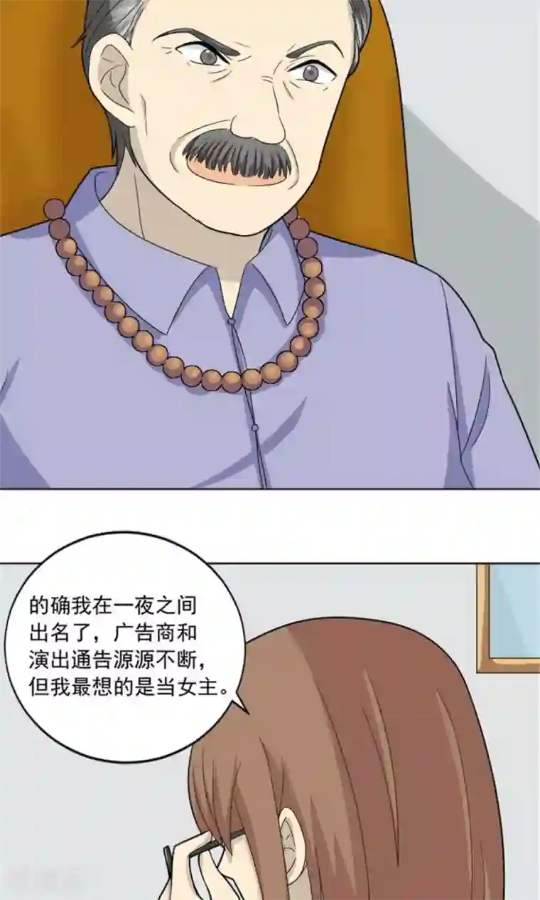 看不见的男友第61话