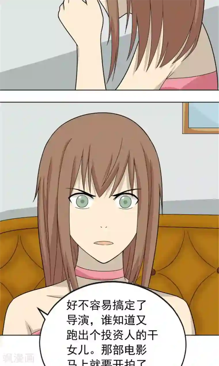 看不见的男友第61话