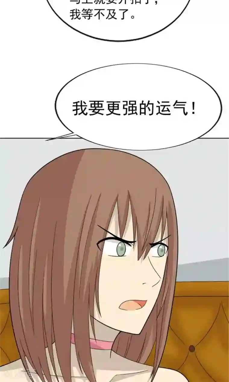 看不见的男友第61话