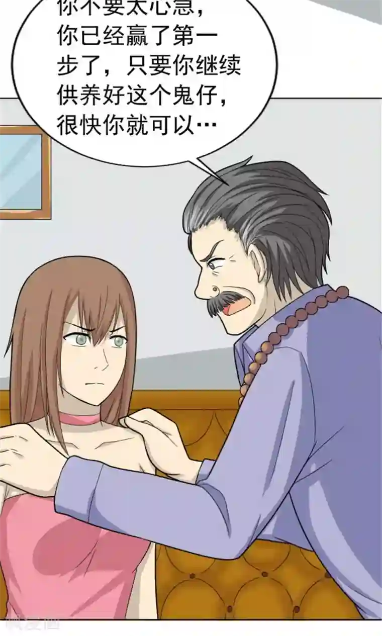 看不见的男友第61话