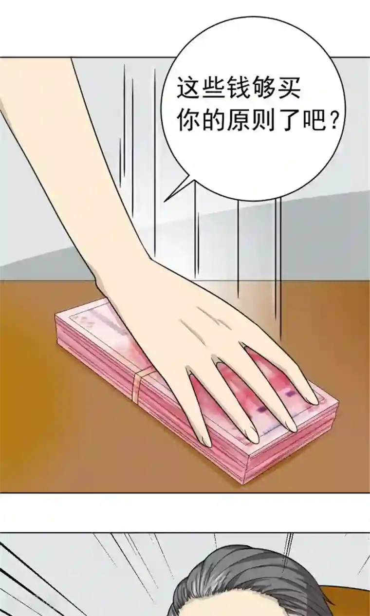 看不见的男友第61话