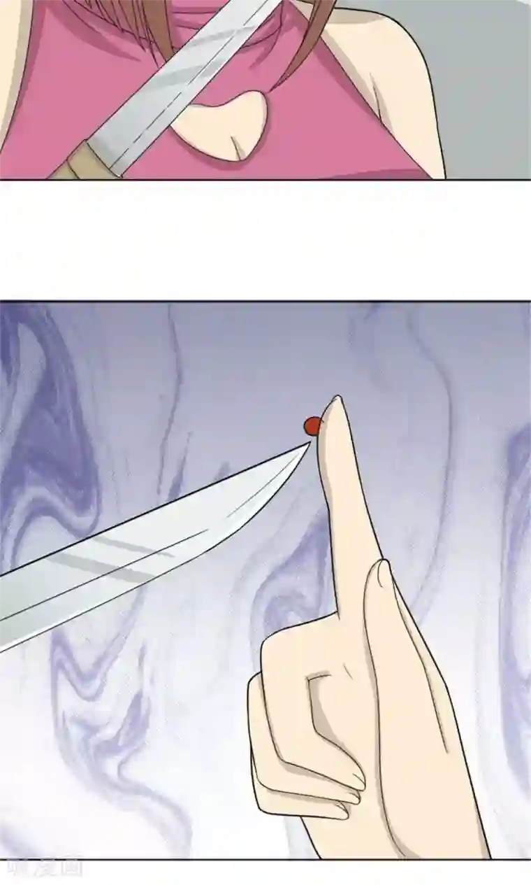 看不见的男友第62话