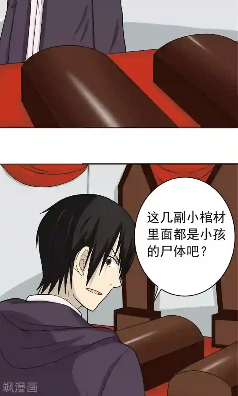 看不见的男友第62话