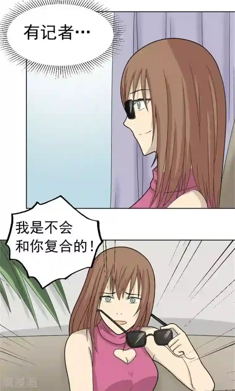 看不见的男友第62话