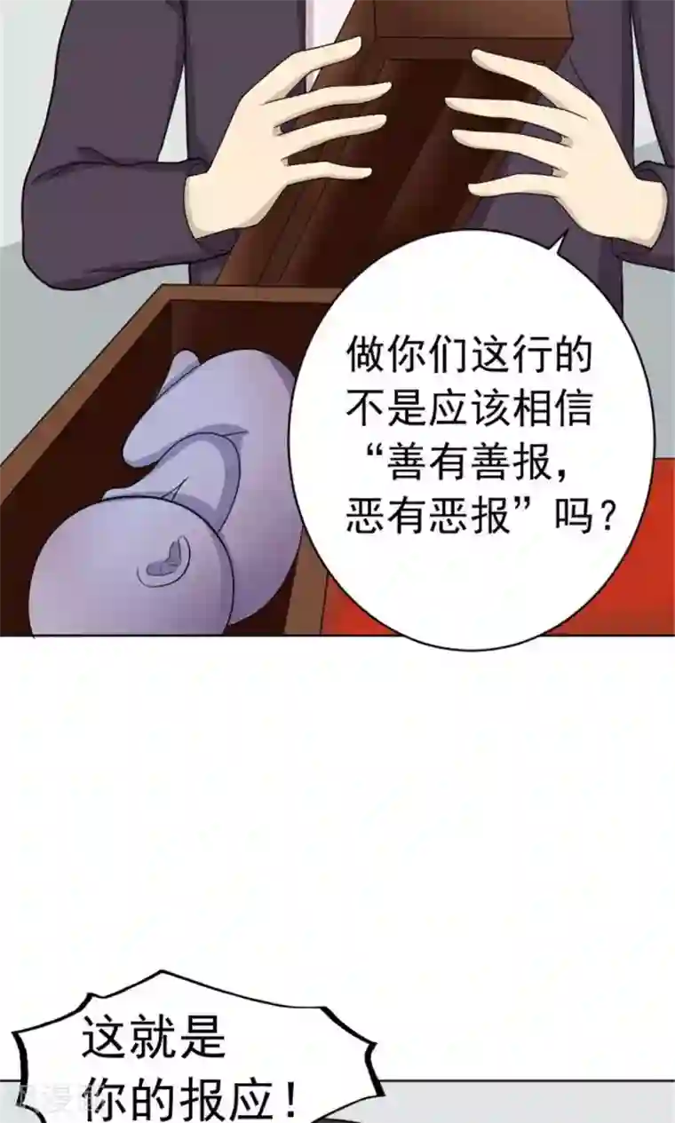 看不见的男友第62话