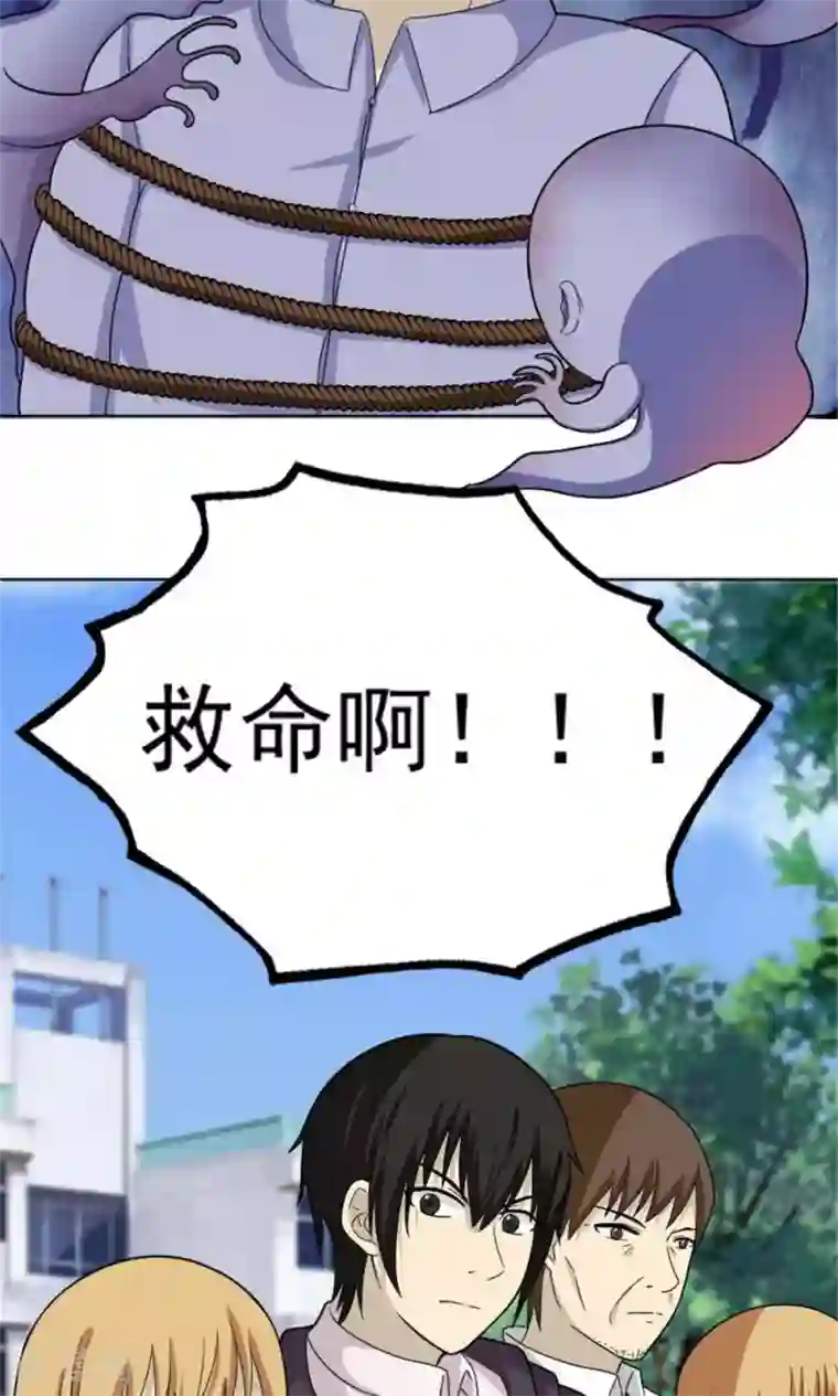 看不见的男友第62话