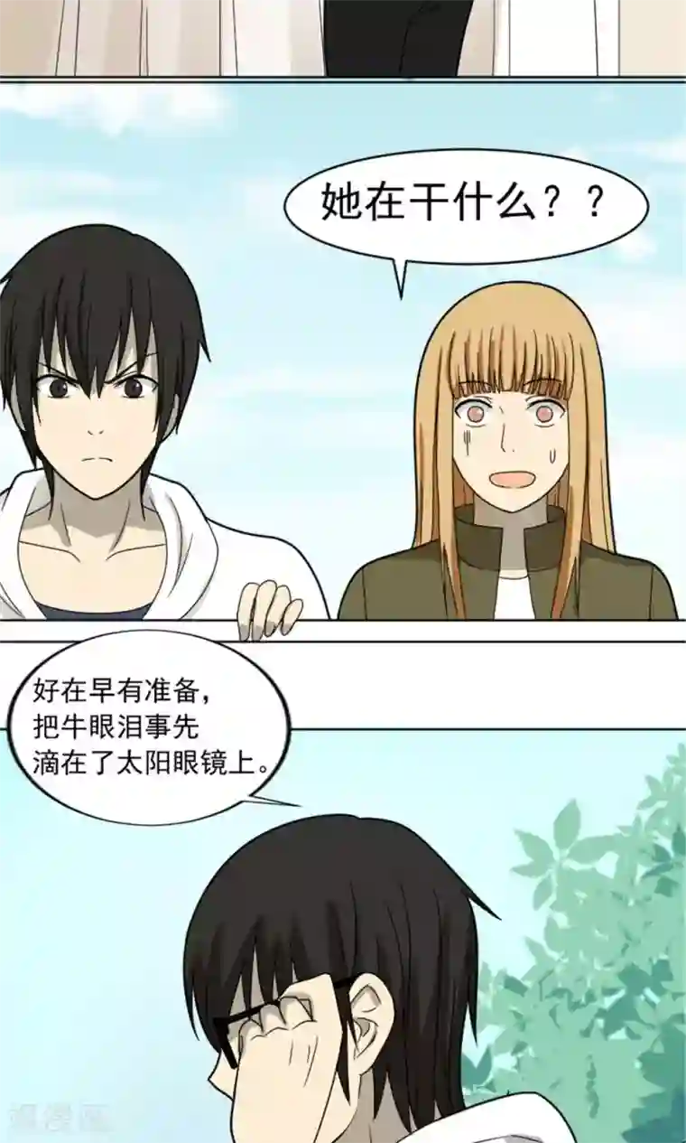 韩漫无岳同居免费20话/免费韩漫无阅读币