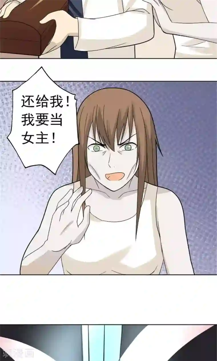 韩漫无岳同居免费20话/免费韩漫无阅读币