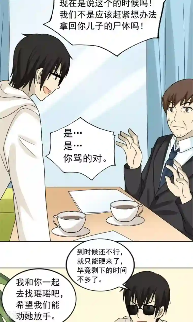 韩漫无岳同居免费20话/免费韩漫无阅读币