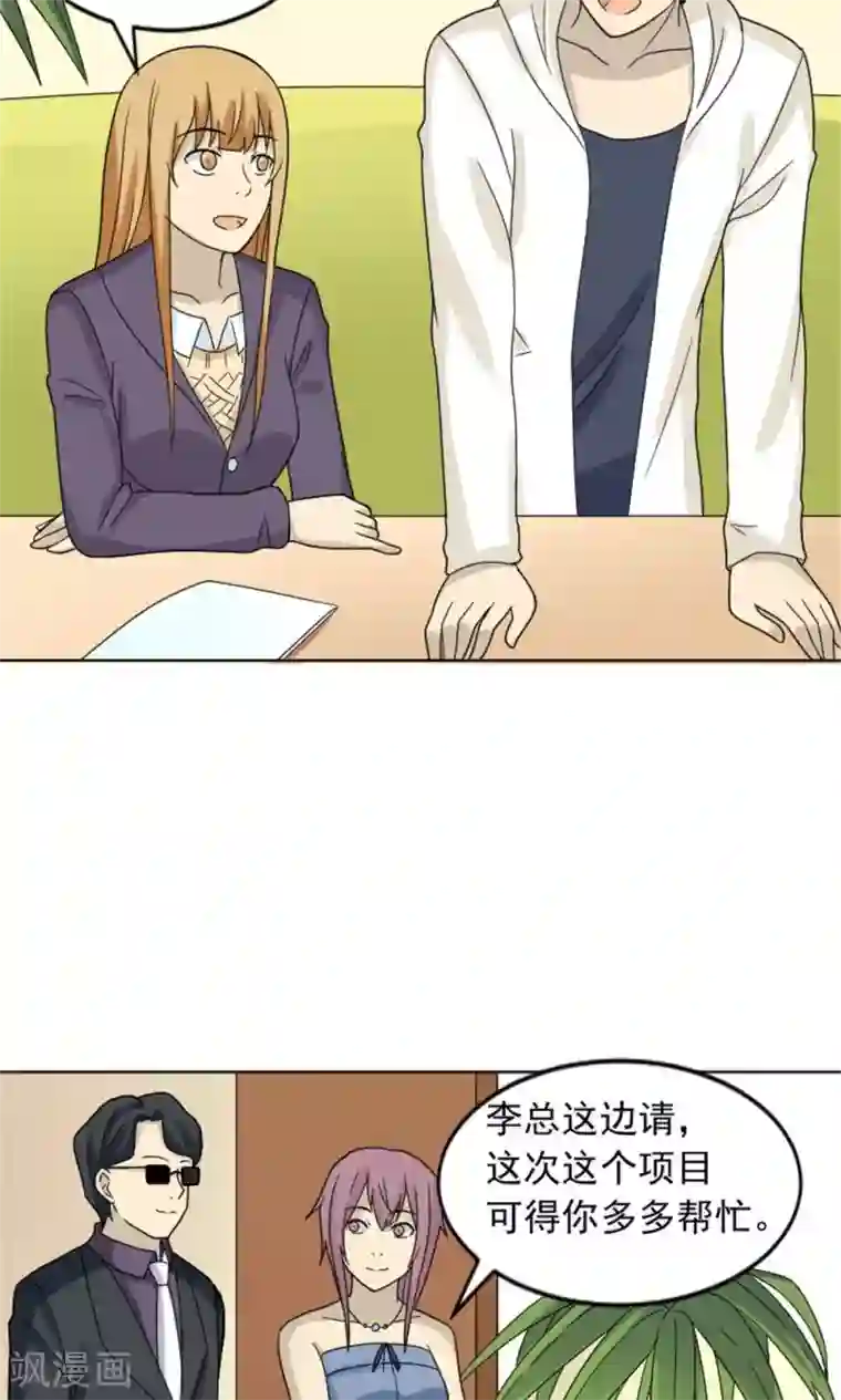 韩漫无岳同居免费20话/免费韩漫无阅读币