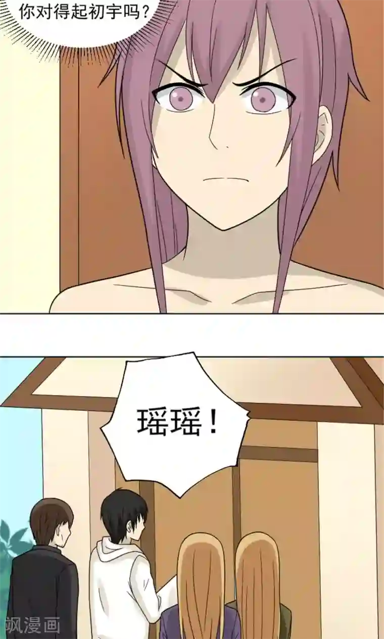 韩漫无岳同居免费20话/免费韩漫无阅读币